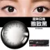 Haichang Meilu ngày ném nữ sinh viên vô hình kính 30 đường kính nhỏ hỗn hợp phim máu hàng đầu trang web chính thức - Kính đeo mắt kính kính áp tròng ban đêm Kính đeo mắt kính