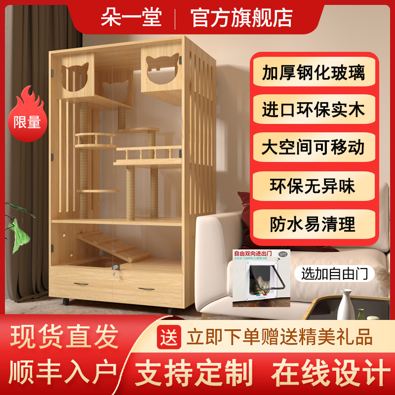 Cat Cage Villa Solid Wood Luxury Home Large Pet Cat Cage Transparent Glass Cat House with Toilet Can Be Customized