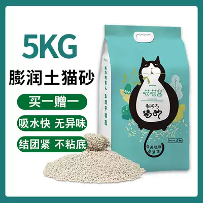 Bentonite cat litter deodorant clumps tight, not easy to disperse, water absorption, fast non-stick bottom, original 5kg Cat supplies