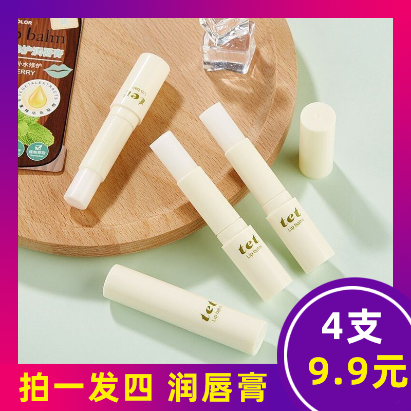 Persistent moisturizing moisturizing moisturizing and moisturizing men and women to desalinate autumn and winter anti-dry crack protection