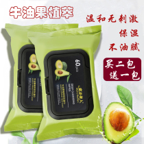 1 sheet 10 10 pieces 60 pieces of butter fruit-rooted Makeup Remover Wet Wipes Gentle light and deep cleaning without irritating Makeup Towel