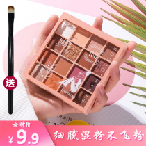 ins superfire 16 color eye shadow pink pearls wet pink earth color waterproof earth bean mud student Affordable Eye Line Dish