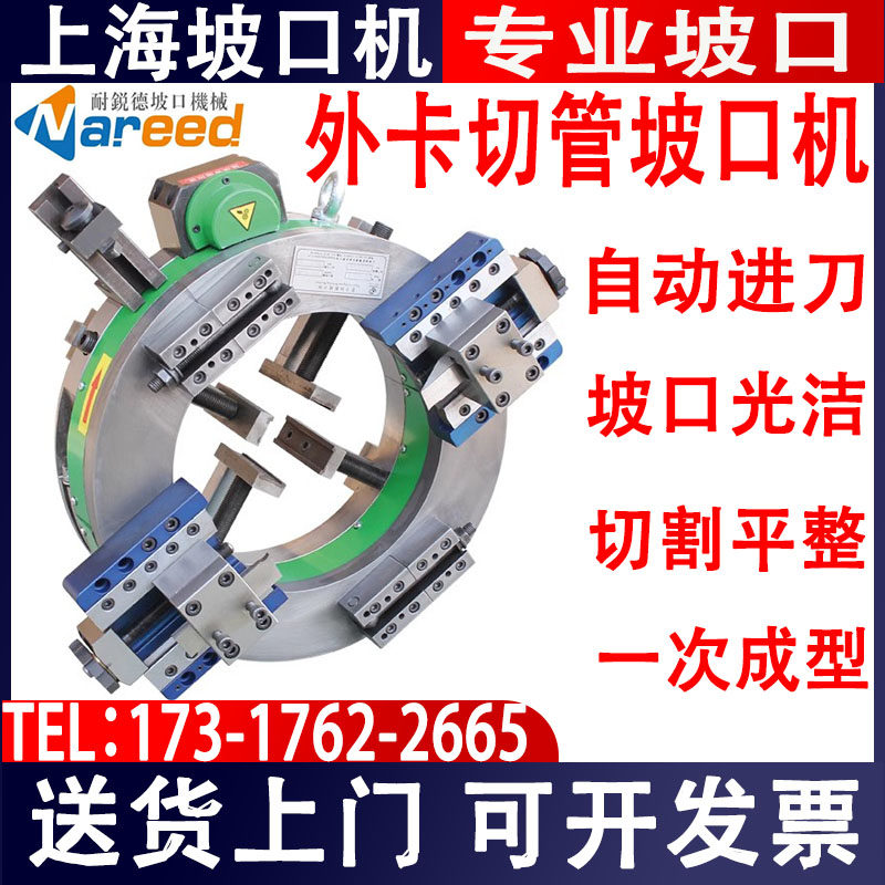 External clamp-type circular tube slopper machine cutting machine pipe chamfering machine fully automatic milling machine external card stainless steel notching machine-Taobao