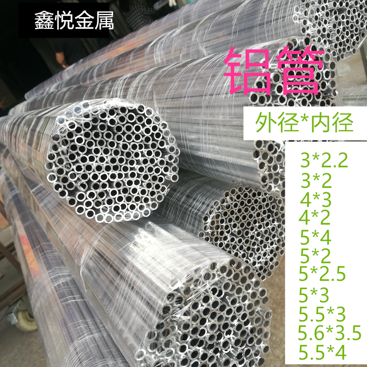 6063 Hollow Aluminum Tube Thin Wall Small Aluminum Tube Precision Aluminum Tube 345678910mm Wall Thickness 0 3 0 5 1mm Cutting