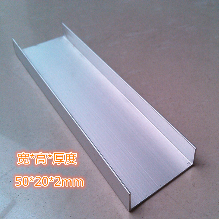 Aluminum alloy U type groove wrapping edge strip bottom width 50mm 20mm 20mm thickness 2mm inner diameter 46mm aluminum U groove wrapping strip neck