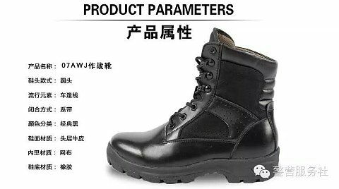 Boots militaires - Ref 1397203 Image 6