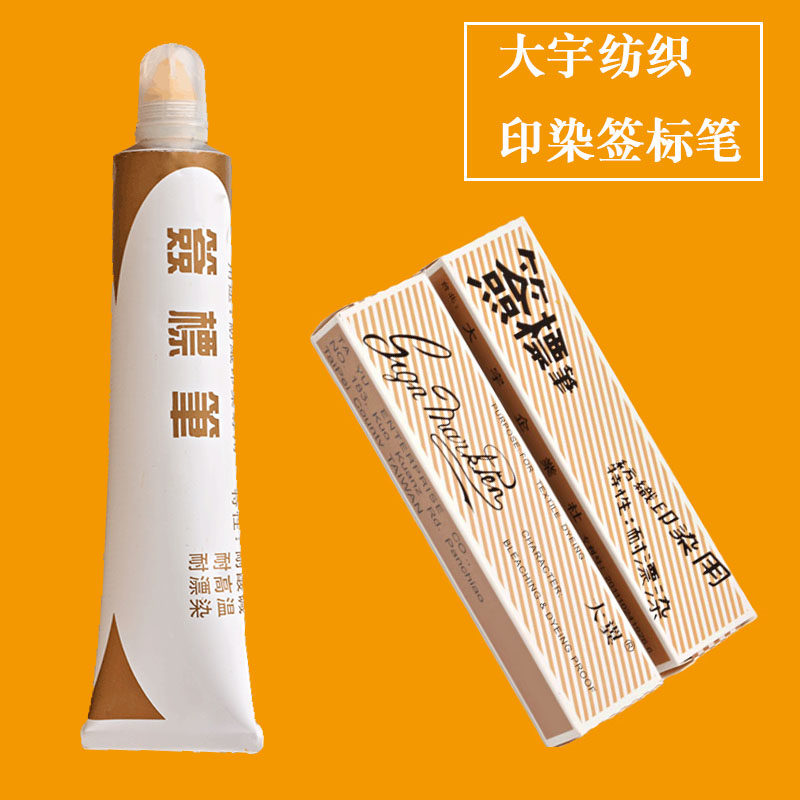 Gold Dayu Textile Printing and Dyeing with label pen butterbutter pen label label pen not faded