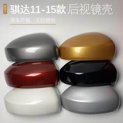 Suitable for Tiida Rearview Mirror Cover Models from 2011, 2012, 2013, 2014, and 2015, Left and Right Rearview Mirror Housing Cover