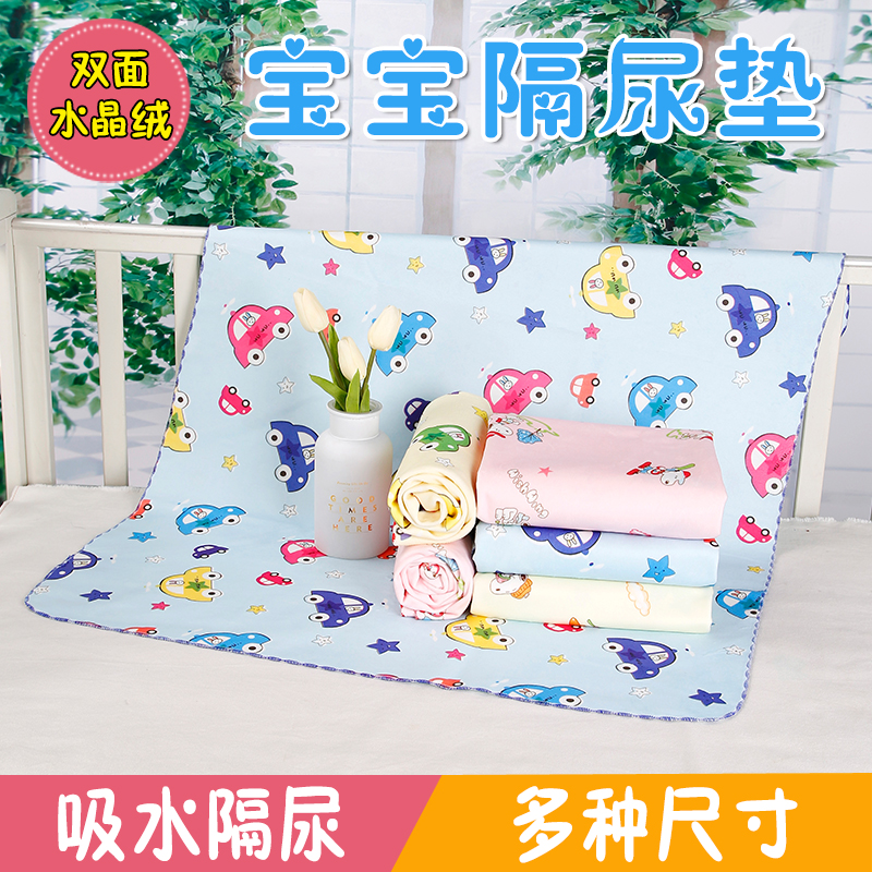 Newborn baby crystal suede double sided waterproof and soft washable trumpet anti-urine mat baby Supplies monthly menstrual Aunt mat