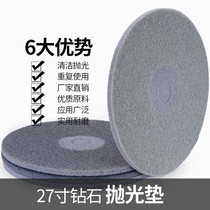 27 inch diamond polishing pad Ground waxing polishing High-gloss mirror polishing High-density cleaning polishing repair