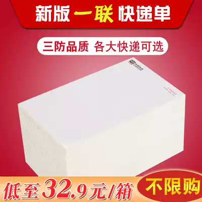 Express photocopy paper 76*130 Zhongtong Shentong Yuantong Bai Shi blank EMS Post Yunda Thermal Face Sheet