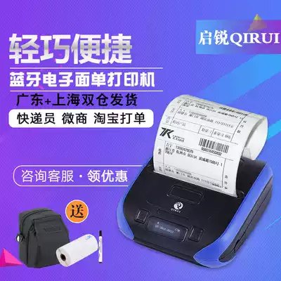 Qirui QR386A Bluetooth portable Shentong Yuantong Yunda Zhongtong Tiantian Express Electronic Surface Single Printer