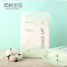 柔棉密语品牌化妆棉卸妆棉薄款
