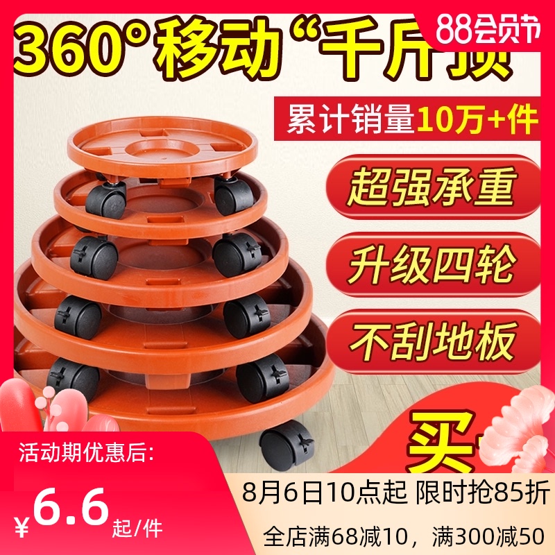 Flower pot tray pulley base roller thickened round plastic water plate Bottom plate Bottom moving flower plate Universal wheel