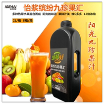 Pleasant Pulp Nine Treasures Fruit Juice 12 Times Concentrated Sunshine Nine Precious Drinks Thick Pulp Commercial Fruit Tea Mixed Fruit And Vegetable Juice