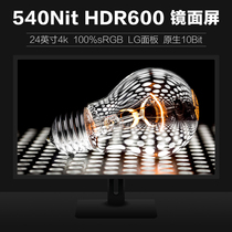 Flaw Fshuo Fan Master 24 Inch 4K Display 540nit Thunder 3 mirror screen HDR600 Professional Design Screen