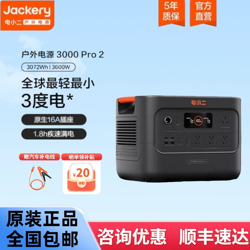 Dian Xiaoer 3000Pro2 Outdoor Mobile Power Supply 3 Kilowatt-Hour 3600W Outdoor Work Power Outage Emergency Energy Storage Power Supply