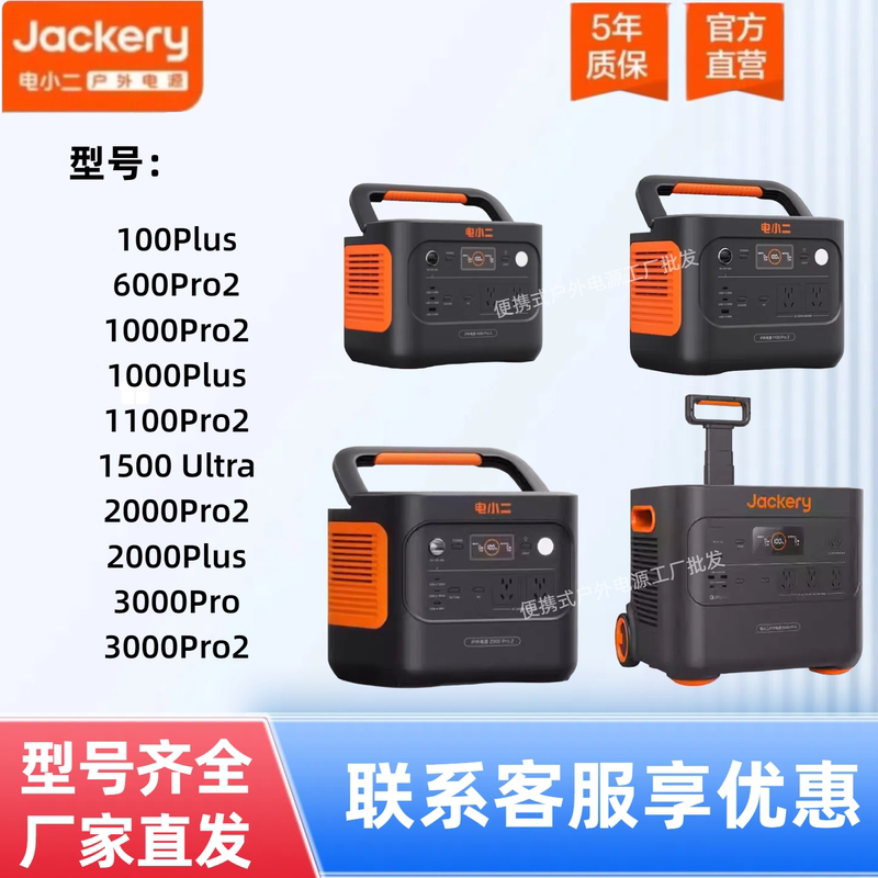 Dian Xiaoer Outdoor Mobile Power Supply 600Pro2/1000Pro2/2000Pro2/2000Plus3000Pro2