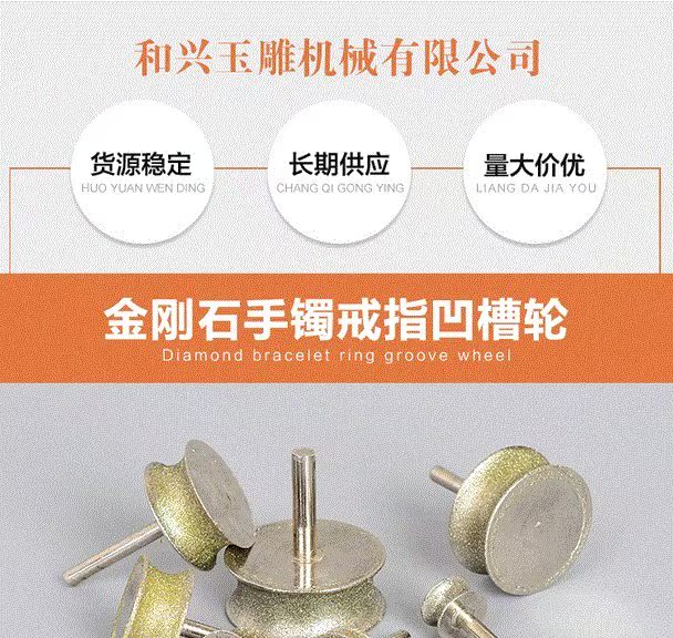 2018 nhẫn kim cương chế tác vòng đeo tay an toàn khóa ngọc bích tròn mới đánh bóng công cụ đánh bóng bánh xe pit - Dụng cụ điện