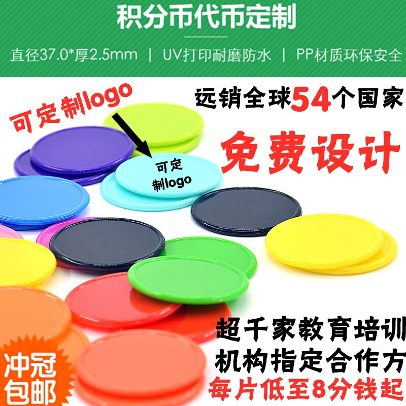 Points coin Rewards coins Tokens Customised Children Elementary School Children Gold Coins Kindergarten ROUND Redeemable Points Card Plastic Coins
