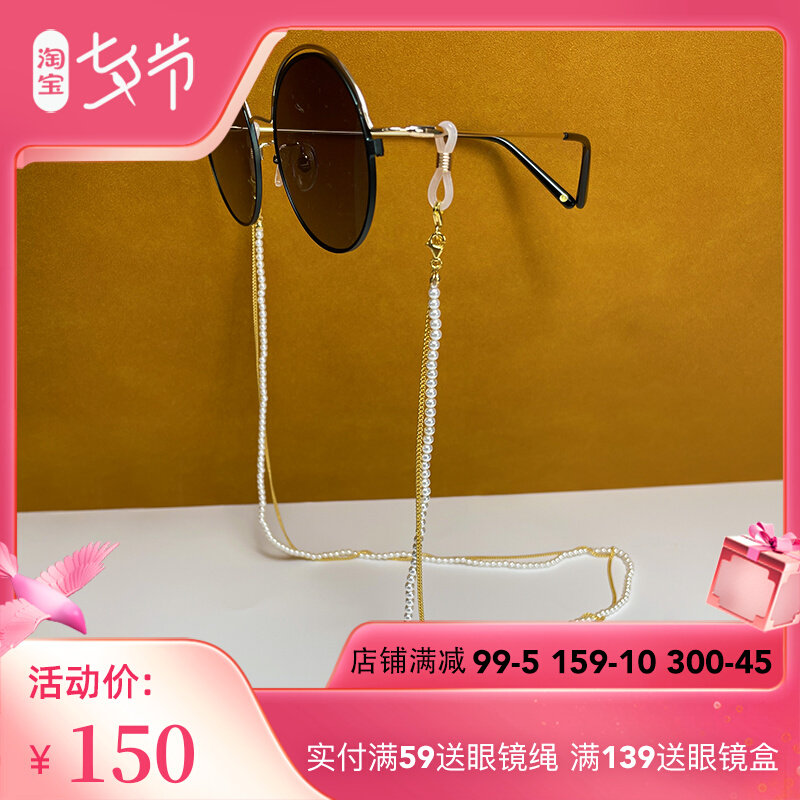 Small Fragrant Wind Glasses Chain Woman Hanging Neck Mask Chain Retro Net Red Stars The Same Fashion Light Lavish Pearls Hang