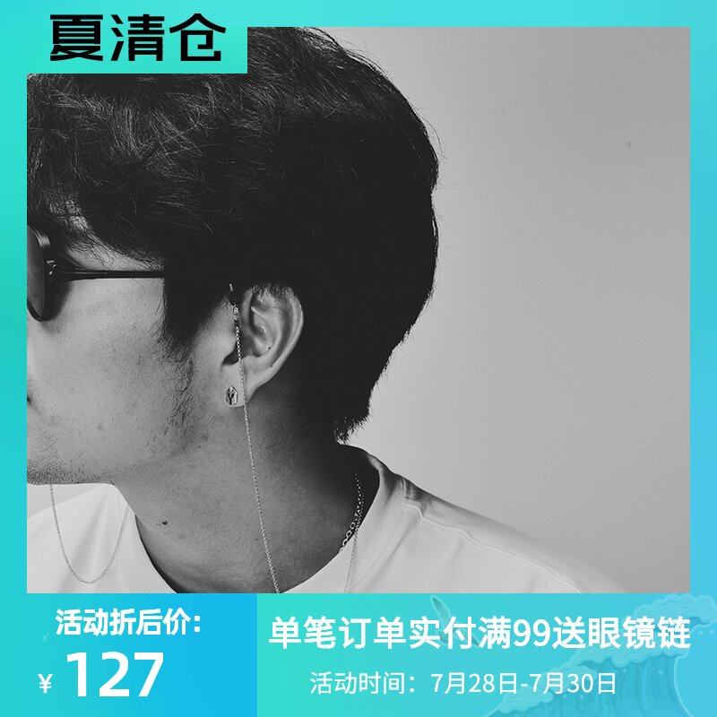 Star glasses chain retro Lolita net Red personality fashion non-slip lanyard simple 925 silver hanging necklace