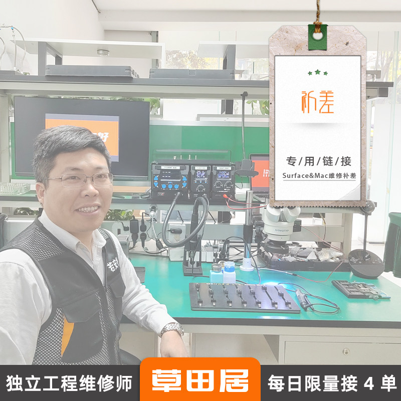 Grass Fields Residence Digital Store Surface-Mac Computer Repair Upgrade Accessories Tech Support Expense Poor Special Pat-Taobao