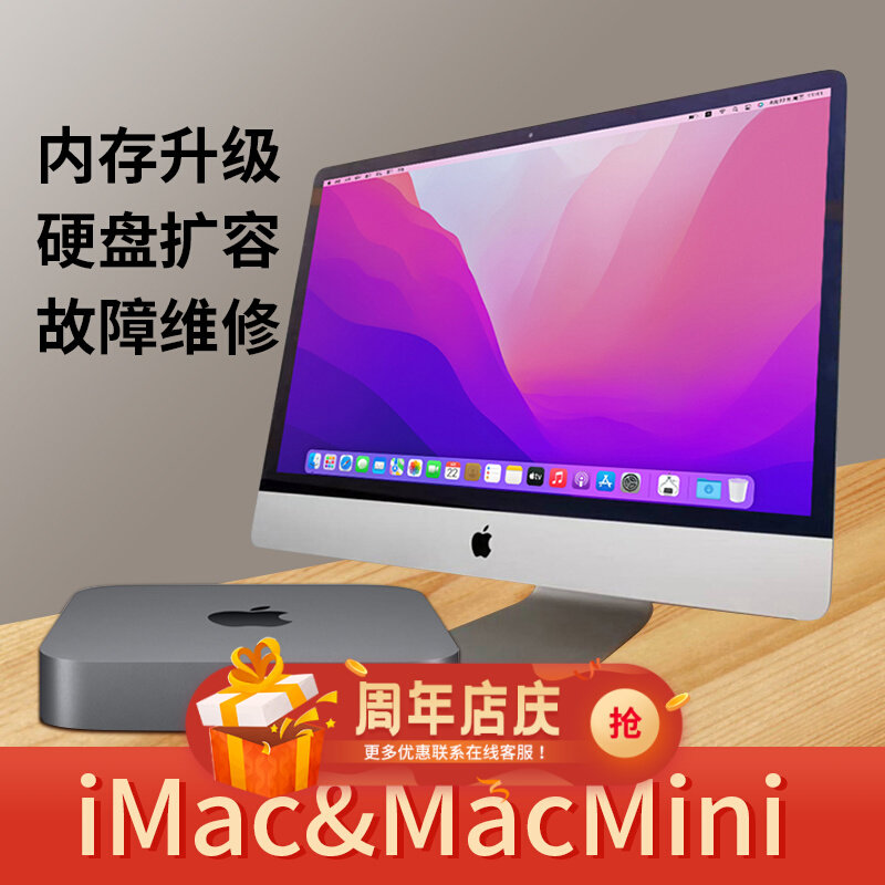 Apple MacPro Mac mini iMac iMac integrated computer original hard disk extension board memory upgrade repair