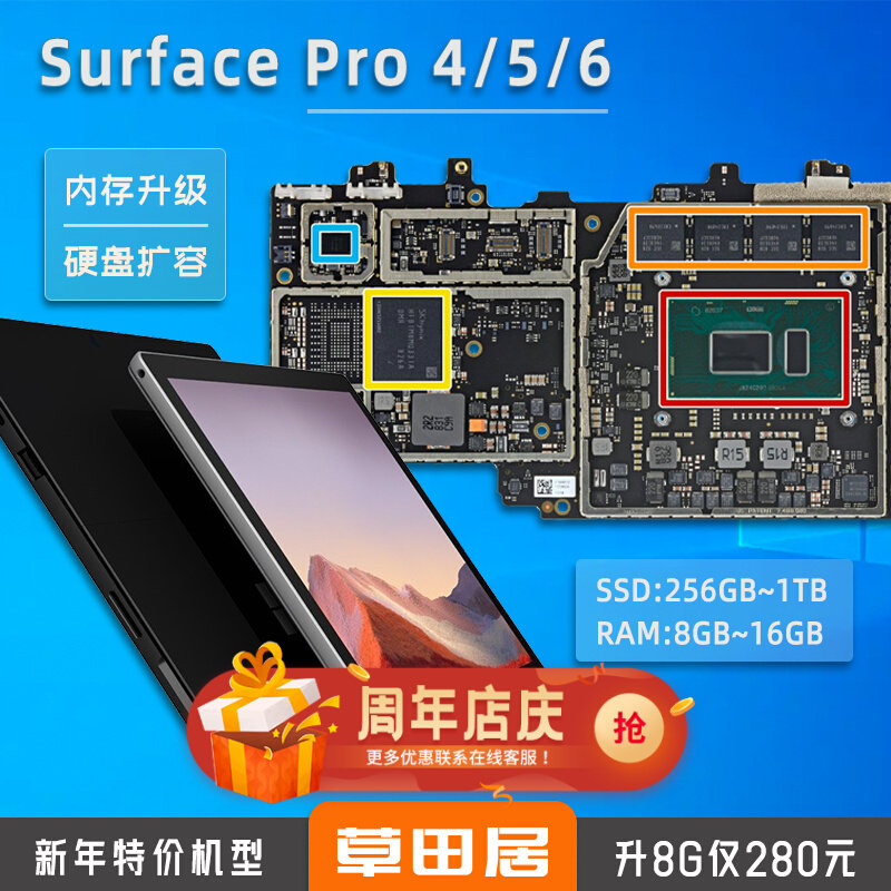 Microsoft Surface Pro4 5 67 PC memory upgrade hard disk expansion battery change screen repair
