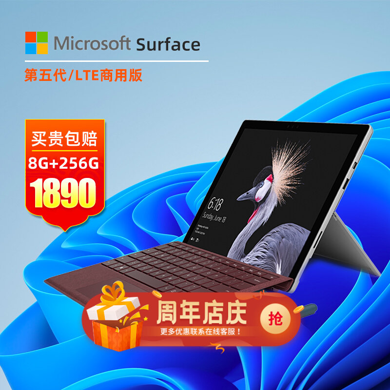 Surface ProLte version of Pro5 in 1 tablet laptop 8G16G memory 256G512G1T
