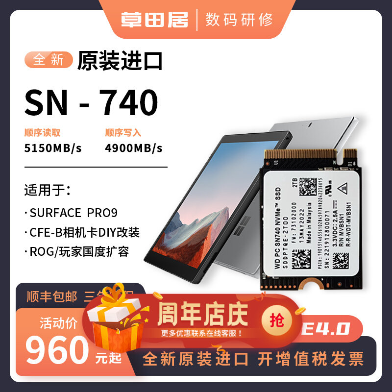 SN740 Solid SSD hard drive new official version of NVME2230 original imported 1TB2TB three-year joint insurance