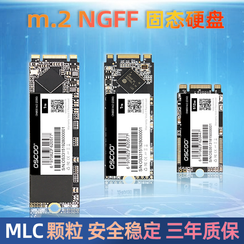 New Ngff solid-state drive m 2 interface SSD high-speed disk Lenovo HP Asus Dell computer storage upgrade
