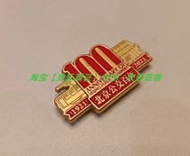 Beijing Bus Commemorative (Centennial Bus Commemorative Badge Metal Material) 1 piece magnet to wear