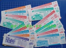Beijing bus tickets (bus group rapid transit line 1 2 3 4 line 4 small sets) 16 pieces complete set brand new