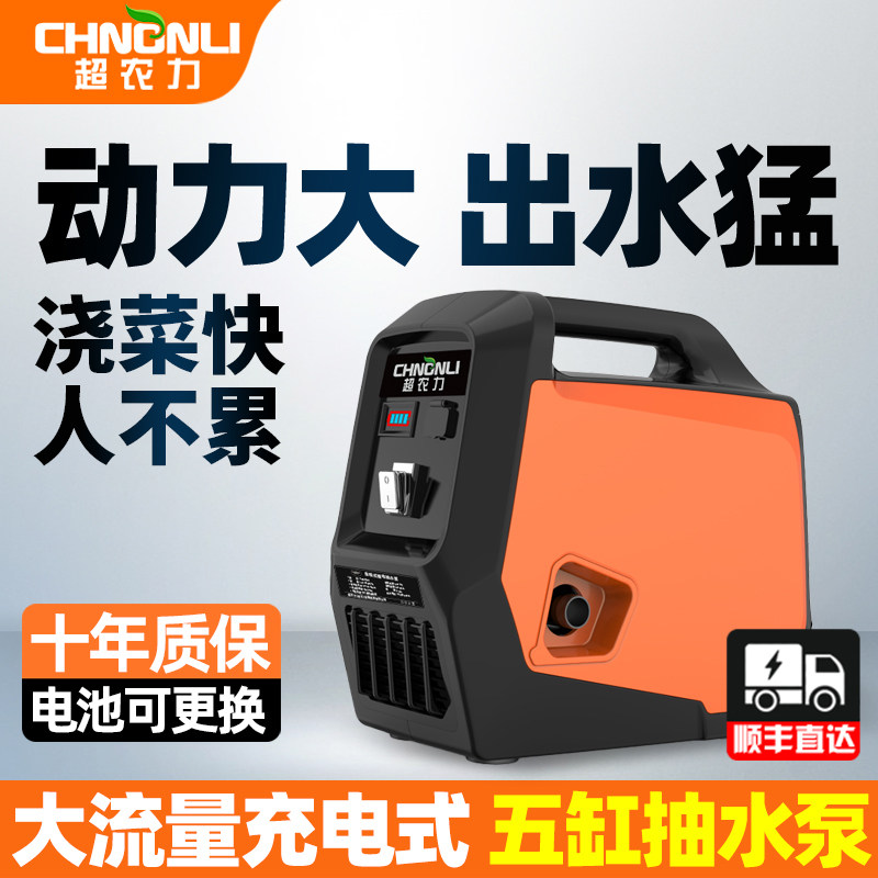 菜地浇水机1寸水管24V充电式抽水泵农村灌溉家用自动户外浇地神器