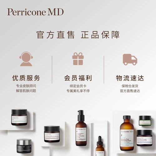 [НЕ на полках] Perricone, США Perricone Pei Likang Cold Увлажняющий многоэкременный набор эссенции