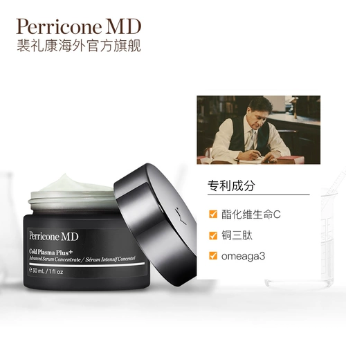 [НЕ на полках] Perricone, США Perricone Pei Likang Cold Увлажняющий многоэкременный набор эссенции