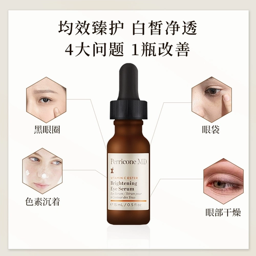 Питательная подтягивающая антивозрастная эссенция, витамин C, против темных кругов под глазами, против морщин