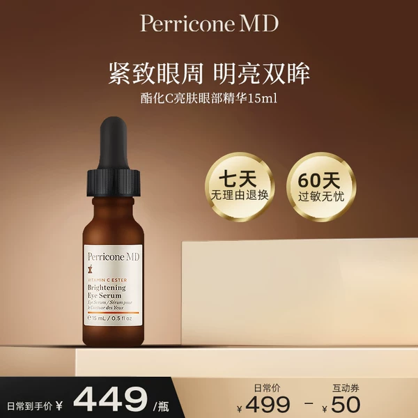 Товары от PerriconeMD海外旗舰店