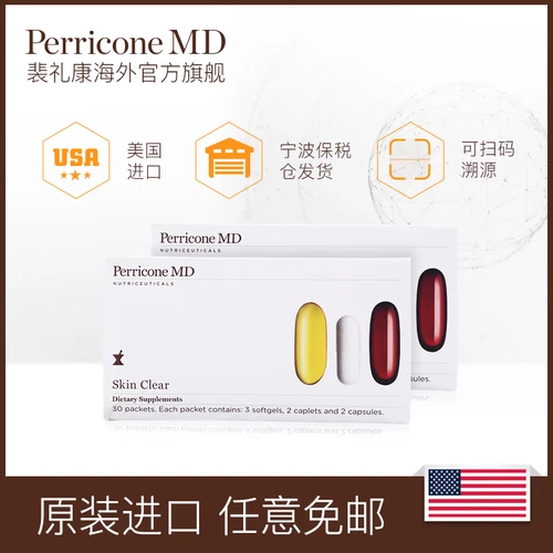 США импортирована Perricone Pei Likang Здоровая кожа Пакня 30 пакетов*2 Портативная пероральная красота