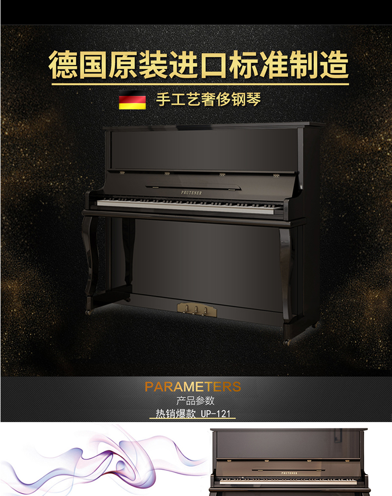 Đức Plutina UP121 Thương hiệu mới dành cho người mới bắt đầu Hộ gia đình nhập khẩu Upright Piano piano cơ giá rẻ