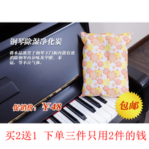 Piano special moisture-proof deodorant deodorant piano dehumidification purification bamboo charcoal package car in addition to formaldehyde decoration cute