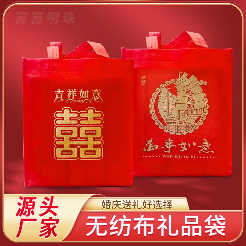 Joy and Pearl Family Heineken Wedding Gift Bags No Harm to Cloth Bags Wedding TOBACCO RETURN GIFT Courtesy Environmental Friendly Happy bags