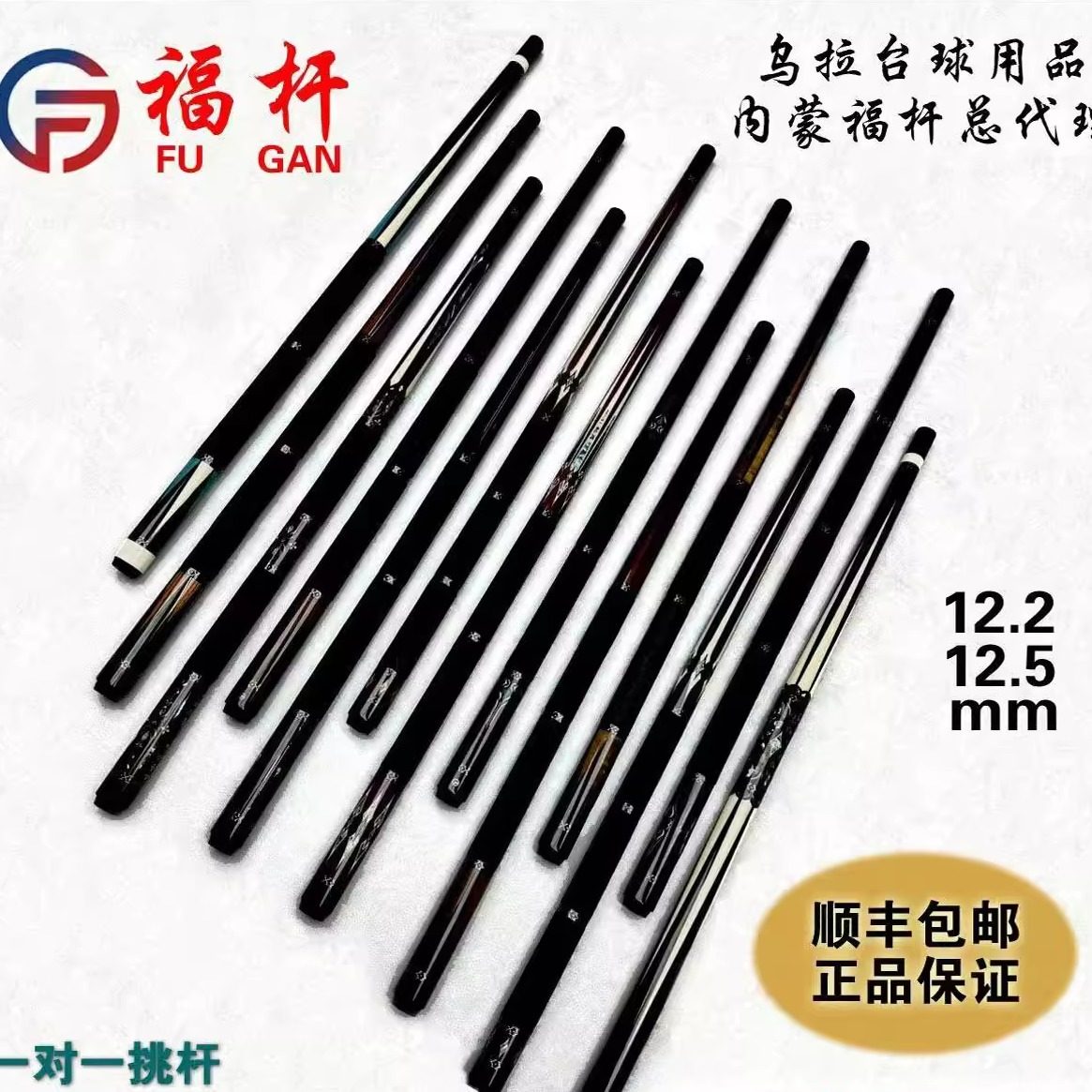 福杆FG01 FG03 FG03S FG05 COCO木 黑檀木 台球杆大头杆