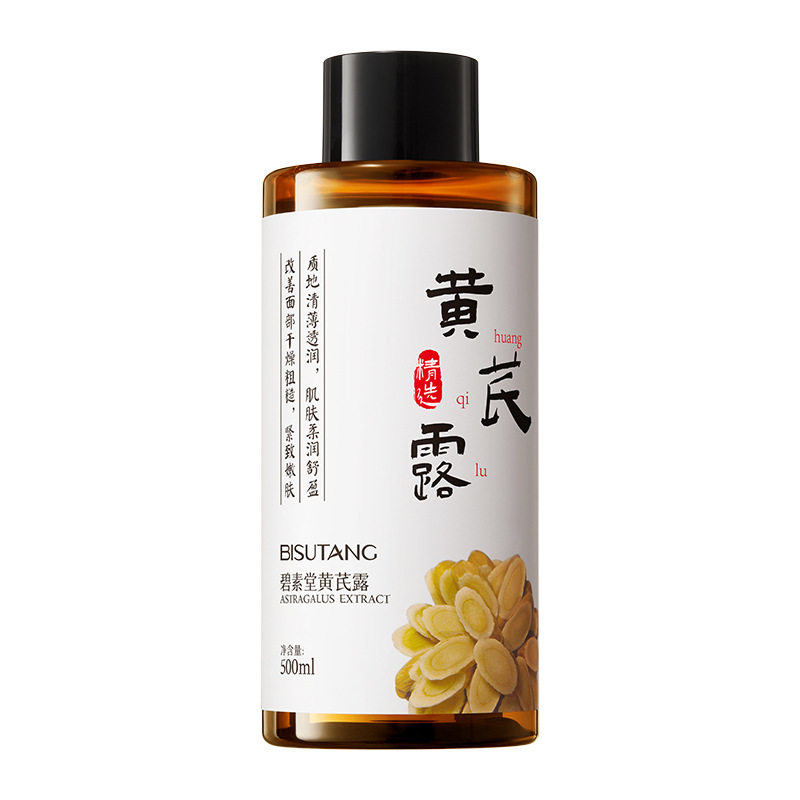 当肌肤在晨光中苏醒——碧素堂黄芪露,大地馈赠的温柔光芒_化妆水_淘宝美妆网
