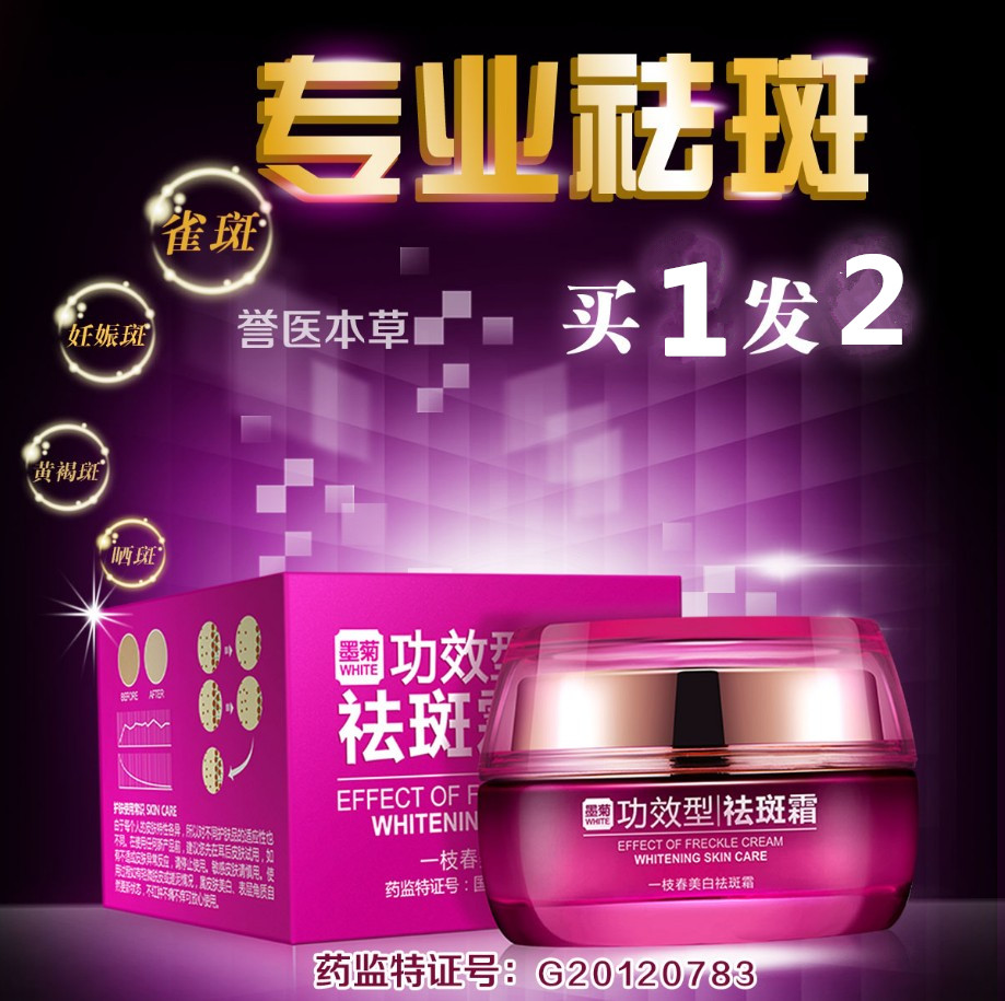 祛斑霜正品嫩白淡斑雀斑遗传黄褐斑老年斑补水素颜霜特效祛斑产品