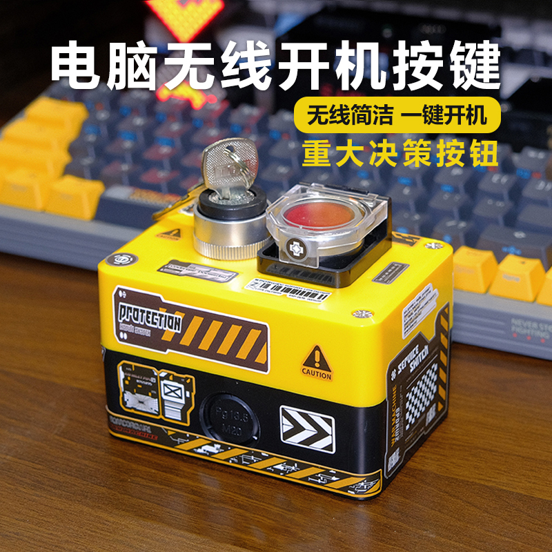 ワイヤレスコンピュータホストシャーシスイッチボタンMijiaリモートボタンデスクトップ外部主要な決定ダブルスイッチ