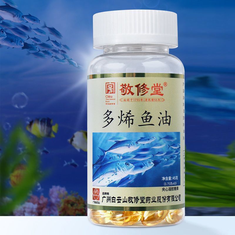 【白云山】敬修堂成人深海鱼油60粒/瓶