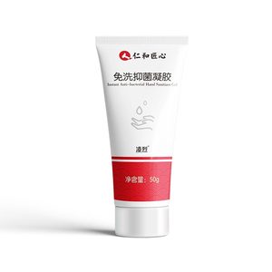 【仁和】便携式免洗抑菌凝胶50g*2
