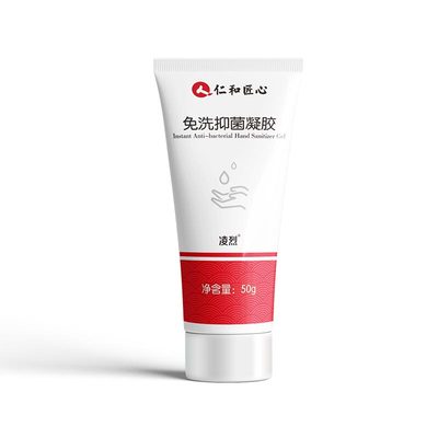 【仁和】便携式免洗抑菌凝胶50g*2
